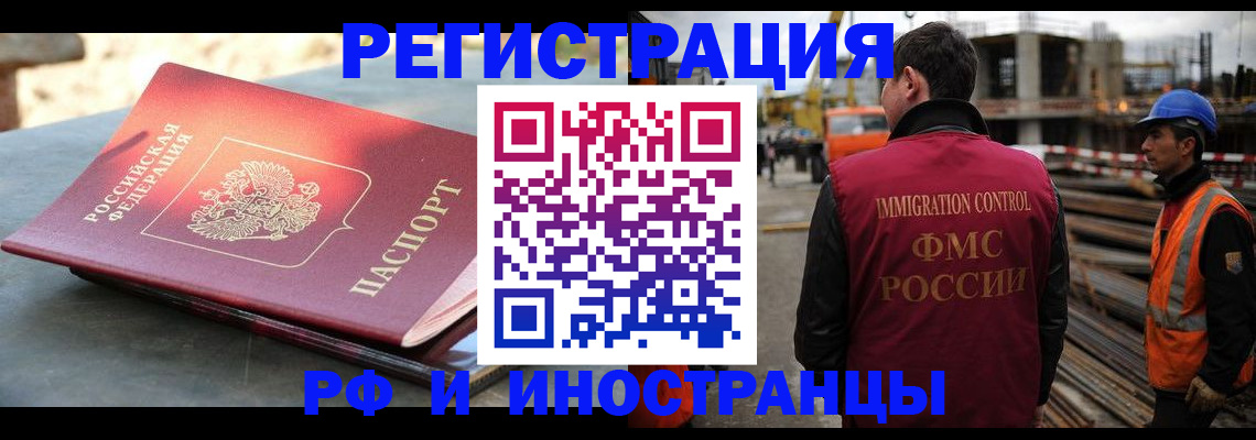 прописка в квартире в Орле