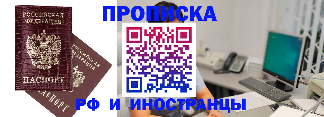 где прописаться в Орле