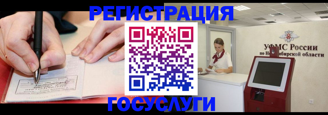 прописка штамп в Орле