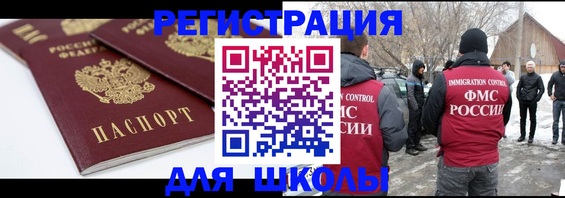 прописка гарантия в Орле